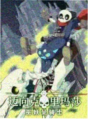 温暖综艺《周末剧场》海报
